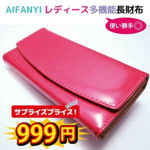 レディース 長財布 小銭入れ カード入れ 多機能 AIFANYI コーラルレッド 新品 送料無料 【特価品】