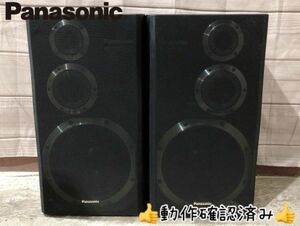 【佐H517M12】Panasonic スピーカーSB-D7