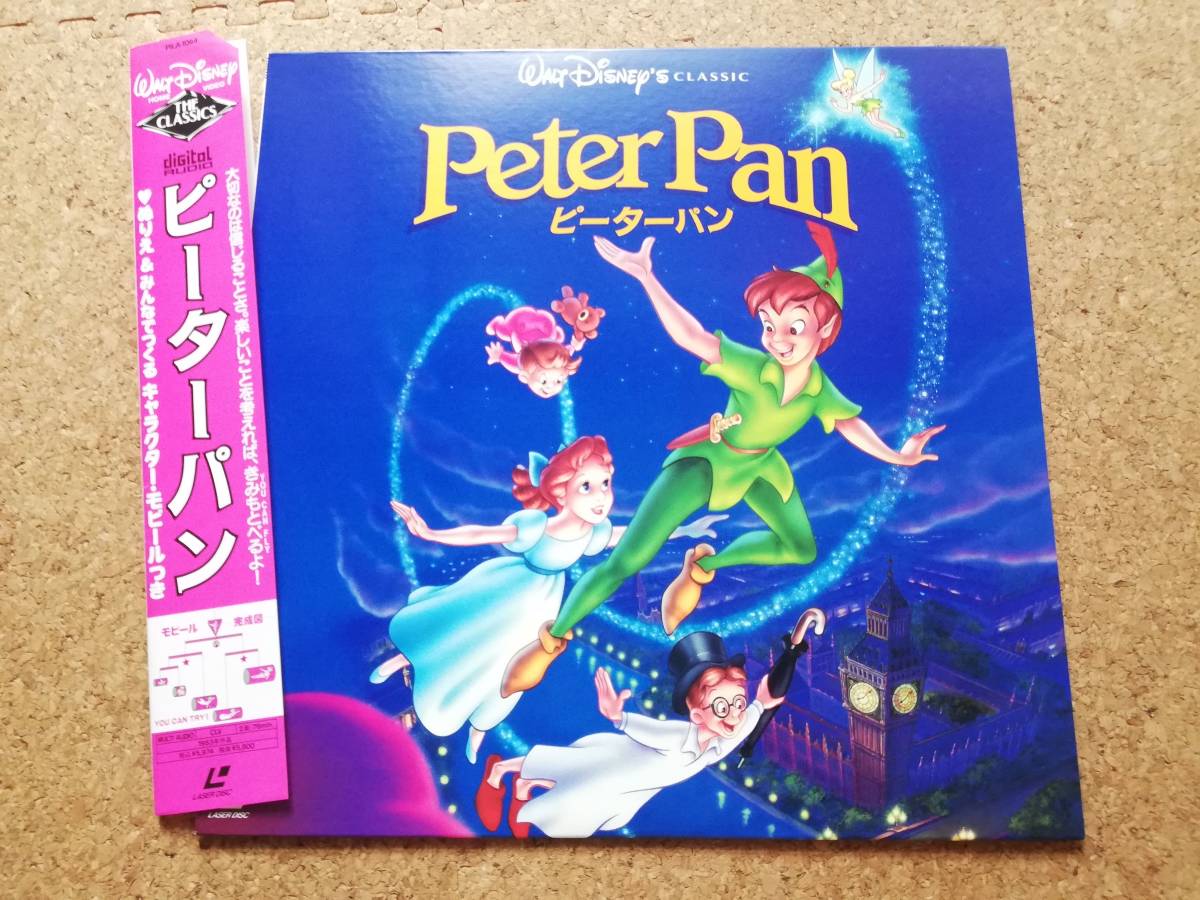 ユナイテッドトウキョウ 【LDです】ピーター・パン バンダイ版 旧声優