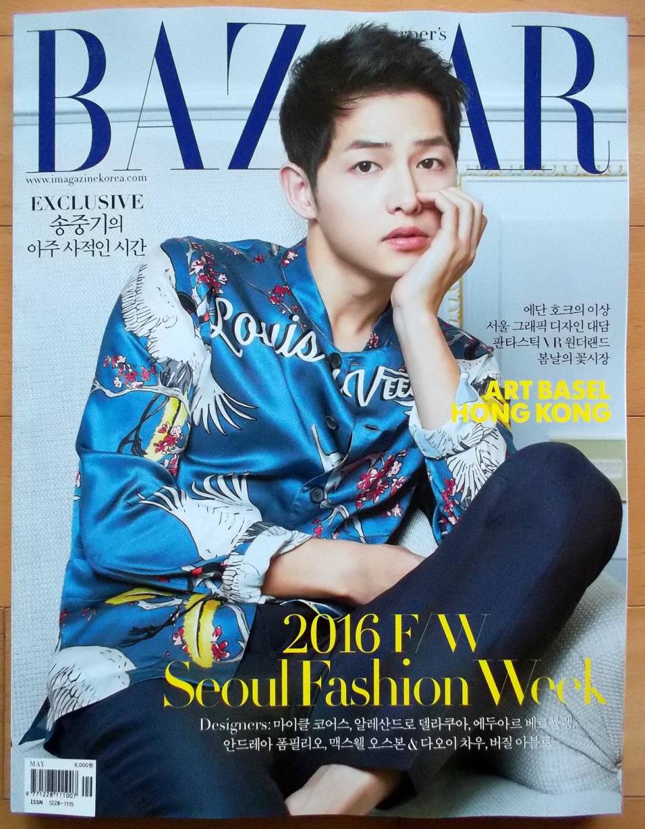 Harper's BAZAAR 2016年9月号 特別版 ソンジュンギ | megasnet.com.br