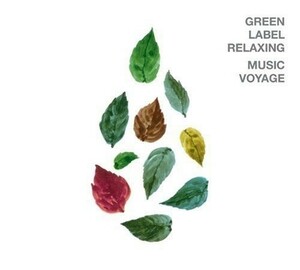 (お買い得！中古)green_label_relaxing_MUSIC_VOYAGE