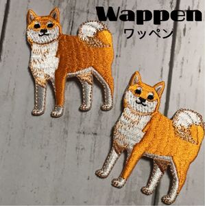 柴犬★アイロンワッペン2枚