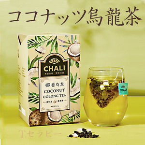 無添加 ココナッツ烏龍茶 ティーバッグ3.5g×7包いり(試し包装)