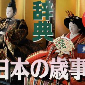 データクラフト 素材辞典シリーズ(Vol.68)日本の歳時記編 著作権フリー WIN / MAC使用可 高解像 動画サムネにも 迅速発送 新品