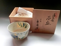 茶碗■京薩摩【平安 香菊造】 菖蒲 京焼 清水焼 共箱 お茶道具 古美術 時代物 骨董品■_画像2