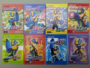 ロックマンエグゼ 改造カード 取扱説明書