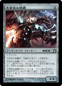 不安定な装置/Volatile Rig [RTR] ラヴニカへの回帰 MTG 日本語 236 H3Y2