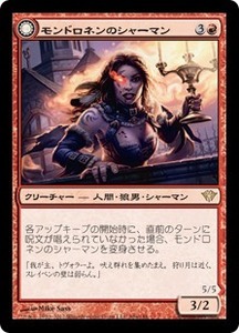 モンドロネンのシャーマン/Mondronen Shaman [DKA] 闇の隆盛 MTG 日本語 098 H1.5Y0.5