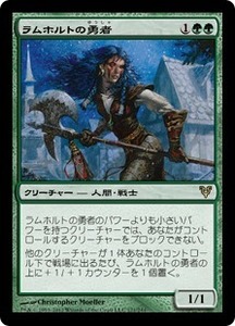 ラムホルトの勇者/Champion of Lambholt [AVR] アヴァシンの帰還 MTG 日本語 171 Y1