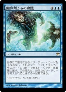 瀬戸際からの帰還/Back from the Brink [ISD] イニストラード MTG 日本語 044 H1.5Y1.5