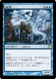 嵐霊/Sturmgeist [ISD] イニストラード MTG 日本語 082 H1