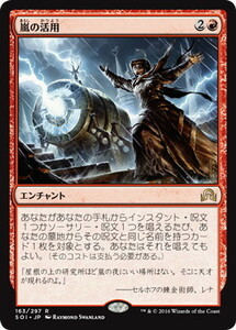 嵐の活用/Harness the Storm [SOI] イニストラードを覆う影 MTG 日本語 163 H2