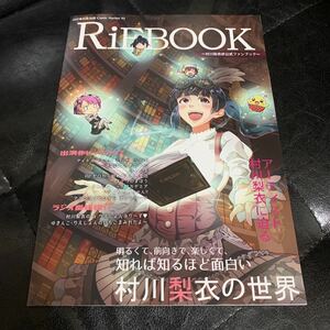 RiEBOOK 村上梨衣　非公式ファンブック　同人誌