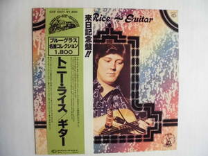 良盤屋Ｐ-2082◆LP◆ World, & Country　トニー・ライス Tony Rice Guitar＞1979　来日記念盤　送料480