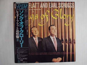 良盤屋Ｐ-2084◆LP◆ World, & Country　レスター・フラット追悼盤 ② Lester Flatt And Earl Scruggs＞1960 送料480