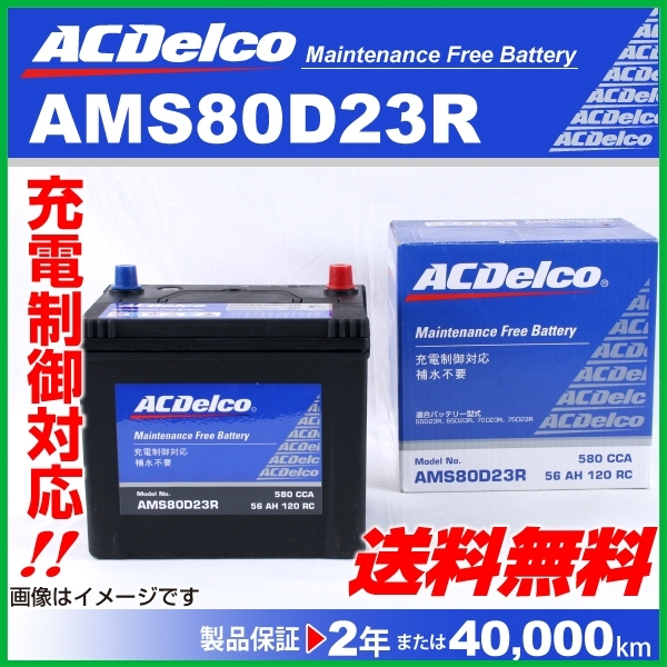 完璧 新品 75d23r Atoba バッテリー メンテナンスフリー 充電制御車対応 その他 Oceanrepublicbrewing Com