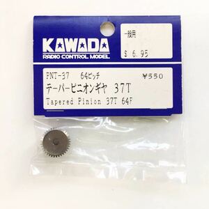 KAWADA 64 pitch конус Pinion привод 37T