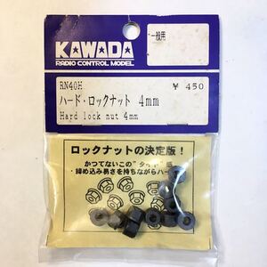 KAWADA ハードロックナット4mm