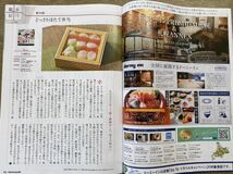 JR北海道車内誌　6月号　NO400_画像3