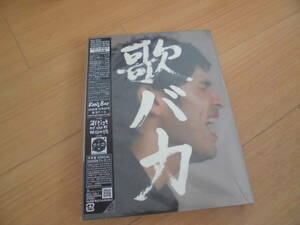 即決　送料込　平井堅 歌バカ　初回生産限定　２CD＋DVD　新品・未開封