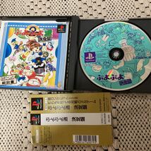 プレイステーション PlayStation ソフト ぷよぷよ通　決定盤_画像2