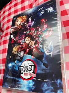 劇場版「鬼滅の刃」無限列車編 DVD 新品未開封