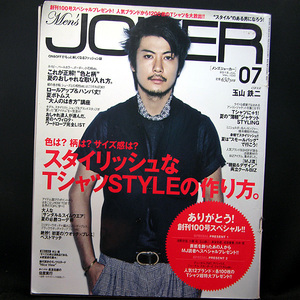 ◆Men'S JOKER(メンズジョーカー) 2012年7月号 Vol.100 表紙:玉山鉄二◆KKベストセラーズ