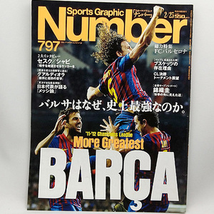 ◆Sports Graphic Number (スポーツ・グラフィック ナンバー) 2012年2月23日号 No.797 ◆文藝春秋