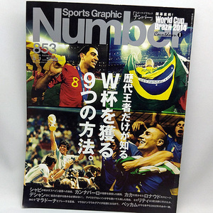 ◆Sports Graphic Number (スポーツ・グラフィック ナンバー) 2014年6月5日号 No.853 ◆文藝春秋