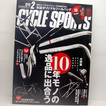 ◆CYCLE SPORTS (サイクルスポーツ) 2015年2月号 10年モノの逸品に出合う ◆八重洲出版 _画像1