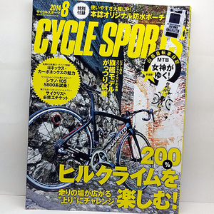 ◆CYCLE SPORTS (サイクルスポーツ) 2014年8月号 200%ヒルクライムを楽しむ ◆八重洲出版 