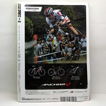 ◆CYCLE SPORTS (サイクルスポーツ) 2014年8月号 200%ヒルクライムを楽しむ ◆八重洲出版 _画像3