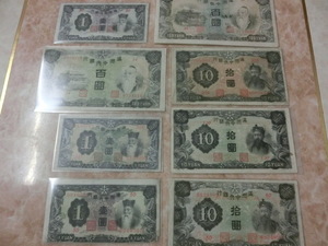 ★ 満州中央銀行 1円・10円・100円 8種8枚セット ★ No.148