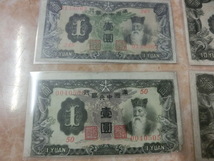 ★ 満州中央銀行 1円・10円・100円 8種8枚セット ★ No.148_画像6