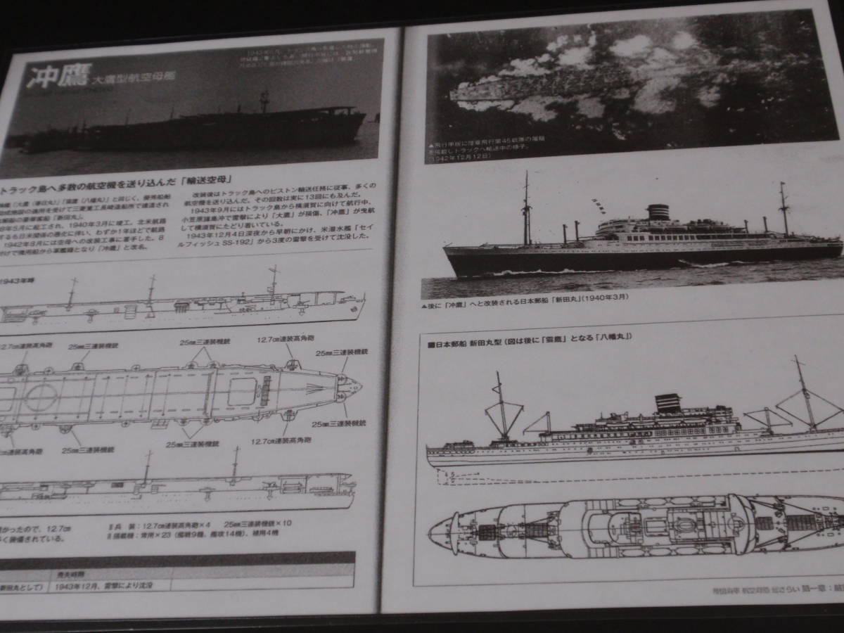 2025年最新】Yahoo!オークション -帝国海軍艦艇図の中古品・新品 2025年最新】Yahoo!オークション -帝国海軍艦艇図の中古品・新品