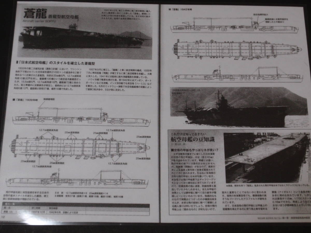 2025年最新】Yahoo!オークション -帝国海軍艦艇図の中古品・新品 2025年最新】Yahoo!オークション -帝国海軍艦艇図の中古品・新品