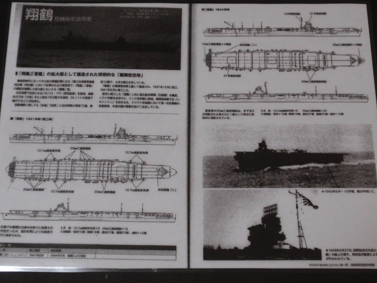 2025年最新】Yahoo!オークション -帝国海軍艦艇図の中古品・新品 2025年最新】Yahoo!オークション -帝国海軍艦艇図の中古品・新品