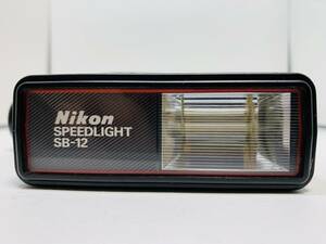 ★良品★ #発光確認済# Nikon SPEED LIGHT SB-12 #A223