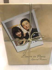 パリの恋人 Special Feature DVD 豪華特典セット