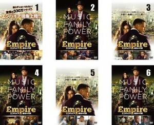 Empire エンパイア 成功の代償 全6枚 第1話～第12話 最終 レンタル落ち 全巻セット 中古 DVD 海外ドラマ