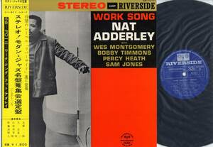 LP☆ナット・アダレイ/ワーク・ソング(デッドストック,帯付ペラジャケ/ビクターRIVERSIDE,SR-7012,￥1,800)☆NAT ADDERLEY/STEREO,WITH OBI