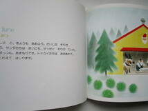 クリスマス　絵本2冊セット　クリスマスのものがたり (ホフマン)　あのね、サンタの国ではね… (黒井健)_画像9