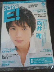 雑誌☆ガールズエンタ 2011年9月号★向井理/佐藤健/松坂桃李/kinki Kids/千葉雄大