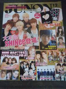 希少★雑誌☆JUNON/ジュノン☆2011年12月号☆三浦春馬/佐藤健/松坂桃李SHINee