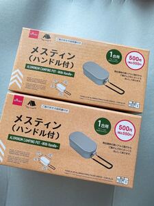 DAISO メスティン ハンドル付き 2個セット
