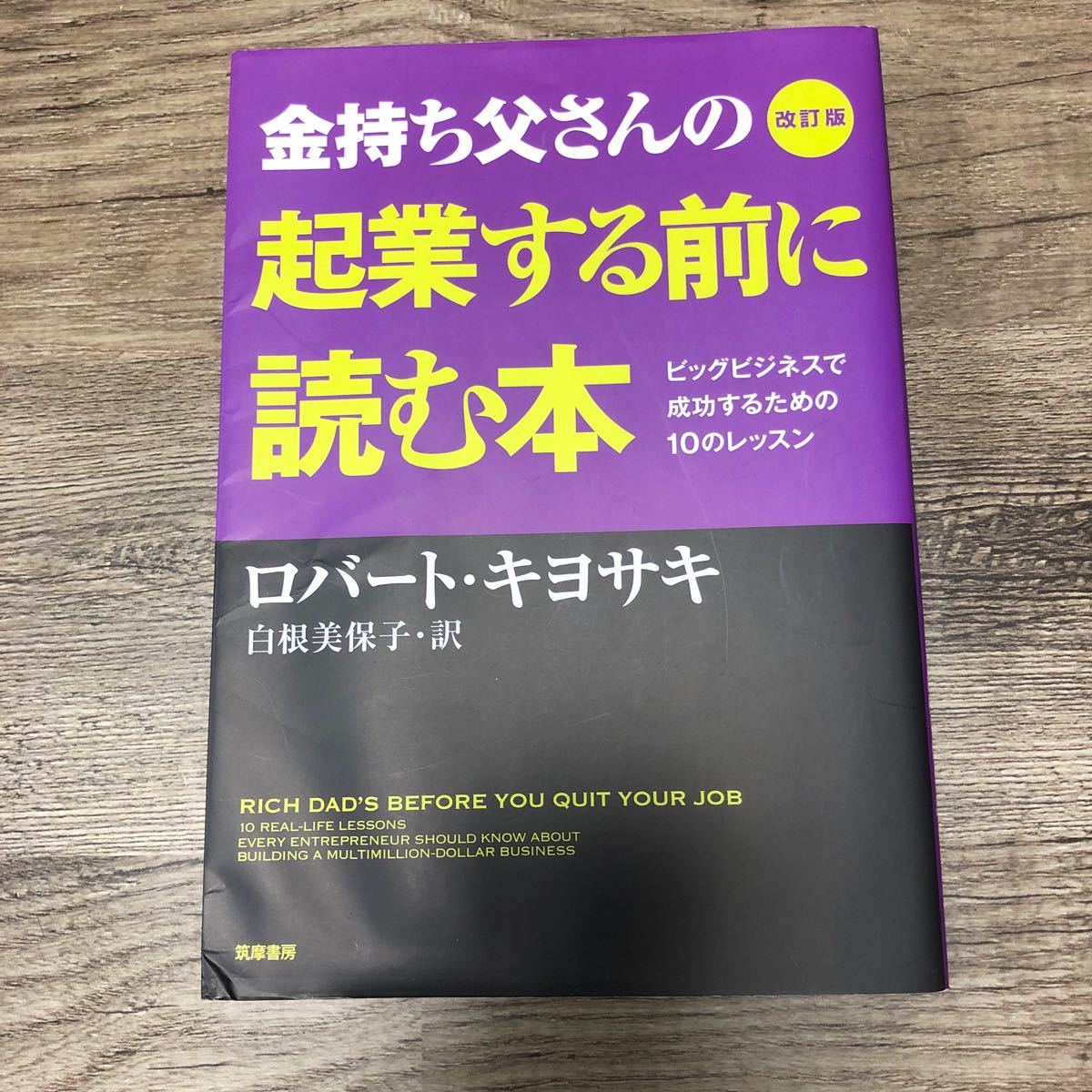 直売割 金持ち大家さん 法人化徹底攻略セミナーDVDセット(初級編