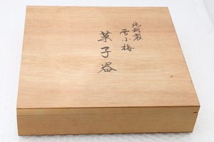 雪小梅 純銅製 菓子器 盛器 450g 木箱 #Sae978