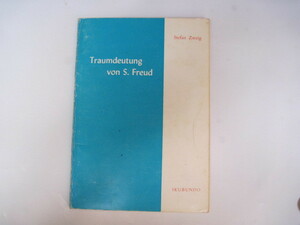 [. language text ][Stefan Zweig Traumdeutung von S. Freudfroito. dream. ..] compilation person Takeda .|. writing .|1976 year 4 month 