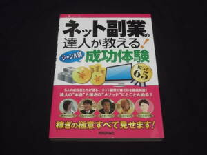  postage 140 jpy net . industry. . person . explain! classified by genre success body .BEST65 affiliate drop shipping net auction other 