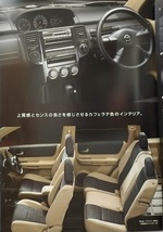 エクストレイル　アクシス　(NT30, T30)　車体カタログ　X-TRAIL AXIS　2003.6　AUTECH　古本・即決・送料無料　管理№3083 ⑧_画像2